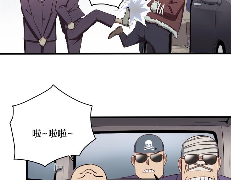 《小哥撑住啊》第31话 告别过去 第47页