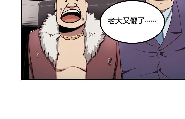 《小哥撑住啊》第31话 告别过去 第48页