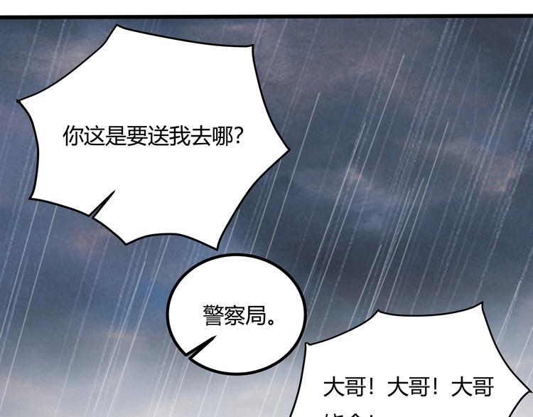 《小哥撑住啊》第31话 告别过去 第49页