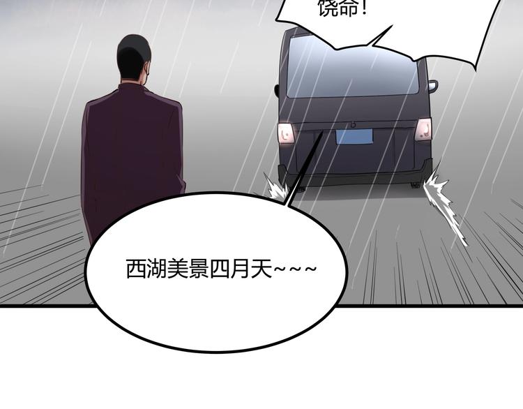 《小哥撑住啊》第31话 告别过去 第50页