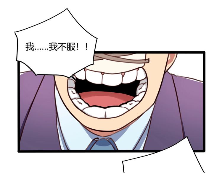 《小哥撑住啊》第31话 告别过去 第5页