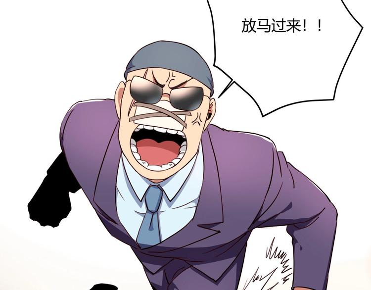 《小哥撑住啊》第31话 告别过去 第6页