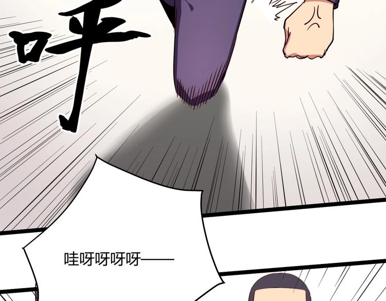 《小哥撑住啊》第31话 告别过去 第7页