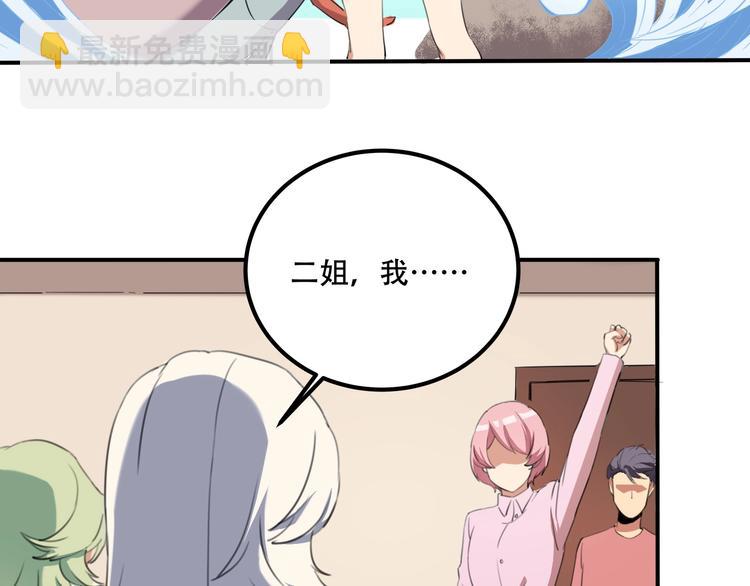 《小哥撑住啊》第33话 主动出击 第11页