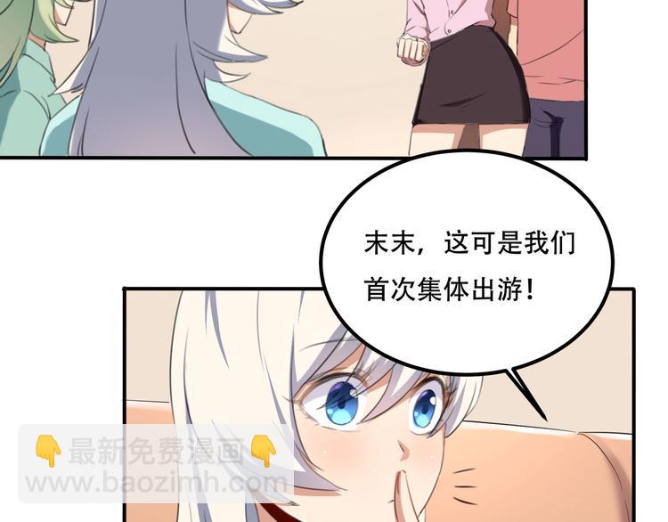 《小哥撑住啊》第33话 主动出击 第12页