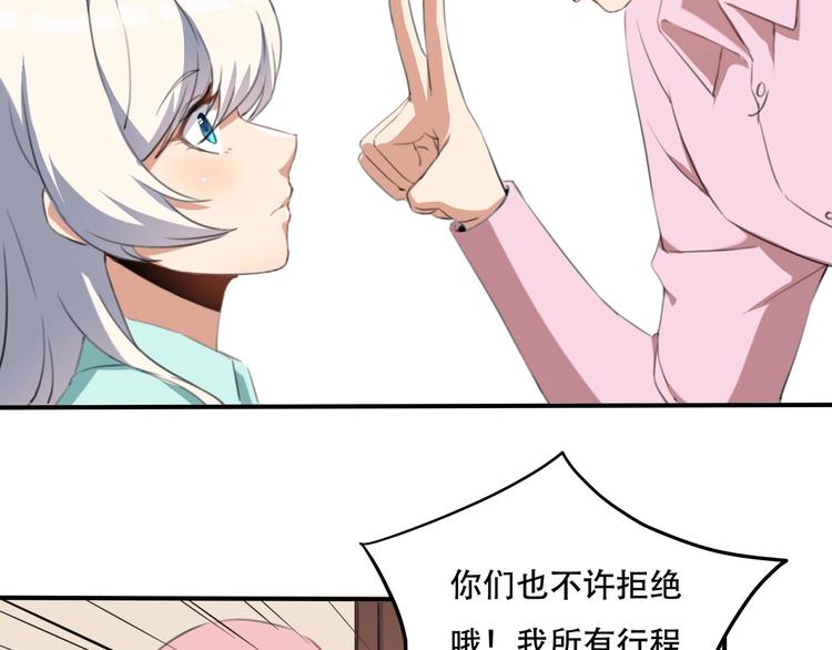 《小哥撑住啊》第33话 主动出击 第14页