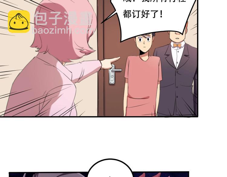 《小哥撑住啊》第33话 主动出击 第15页
