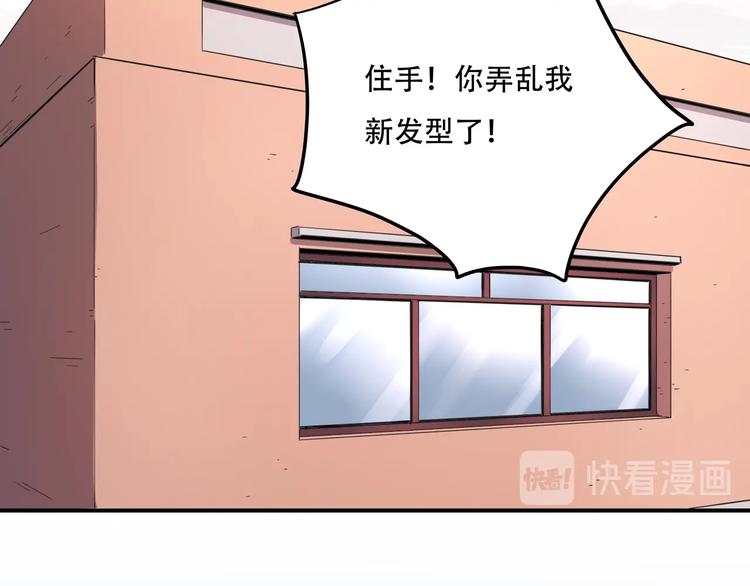 《小哥撑住啊》第33话 主动出击 第23页