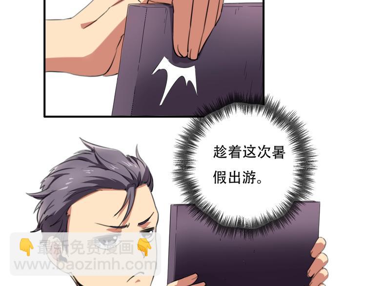 《小哥撑住啊》第33话 主动出击 第31页
