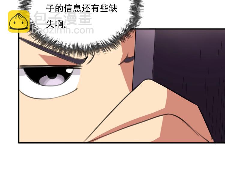 《小哥撑住啊》第33话 主动出击 第34页