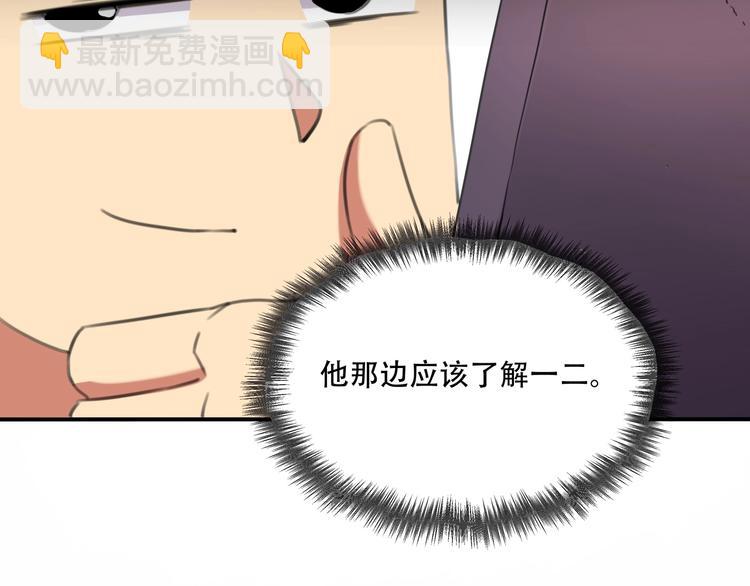 《小哥撑住啊》第33话 主动出击 第39页