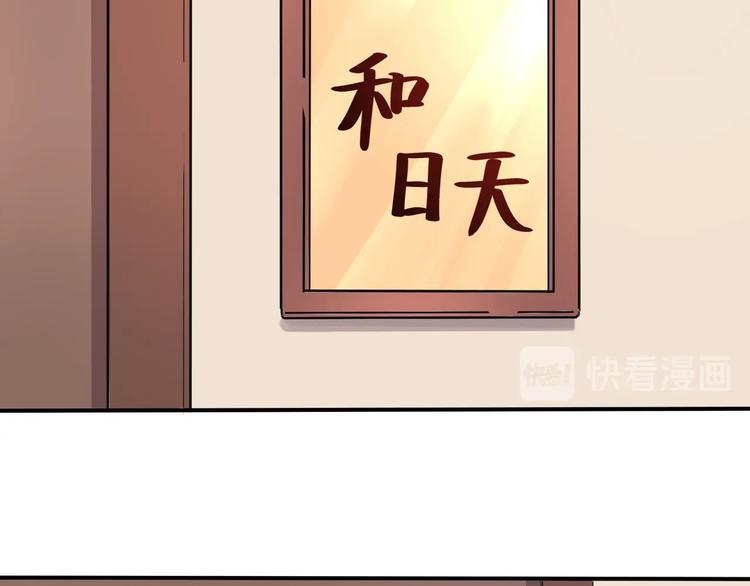 《小哥撑住啊》第33话 主动出击 第42页