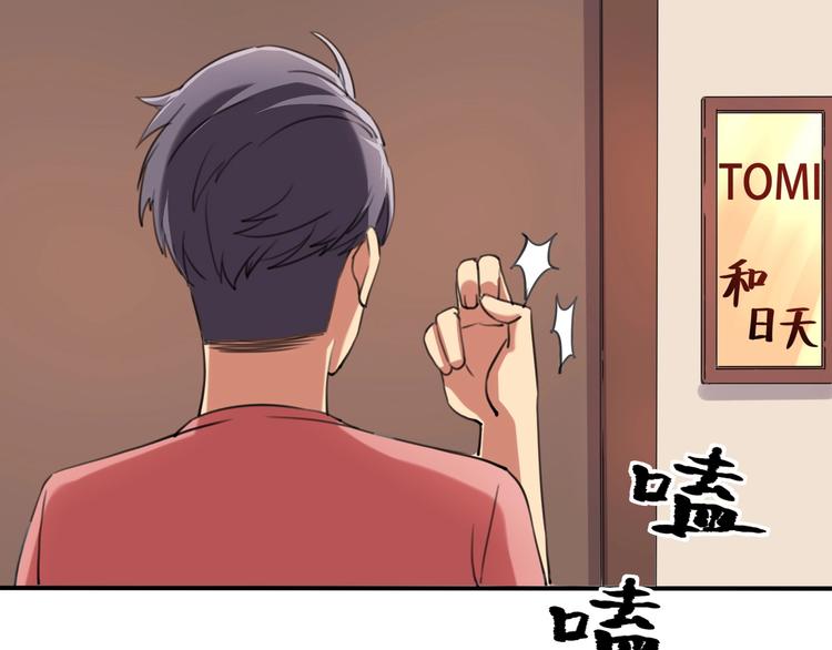 《小哥撑住啊》第33话 主动出击 第43页