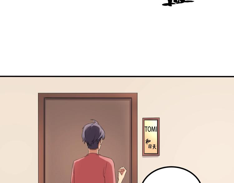 《小哥撑住啊》第33话 主动出击 第44页