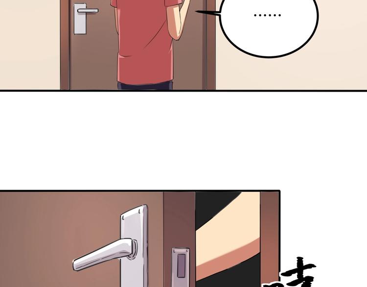 《小哥撑住啊》第33话 主动出击 第45页