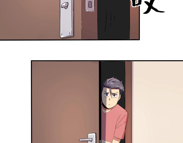 《小哥撑住啊》第33话 主动出击 第46页