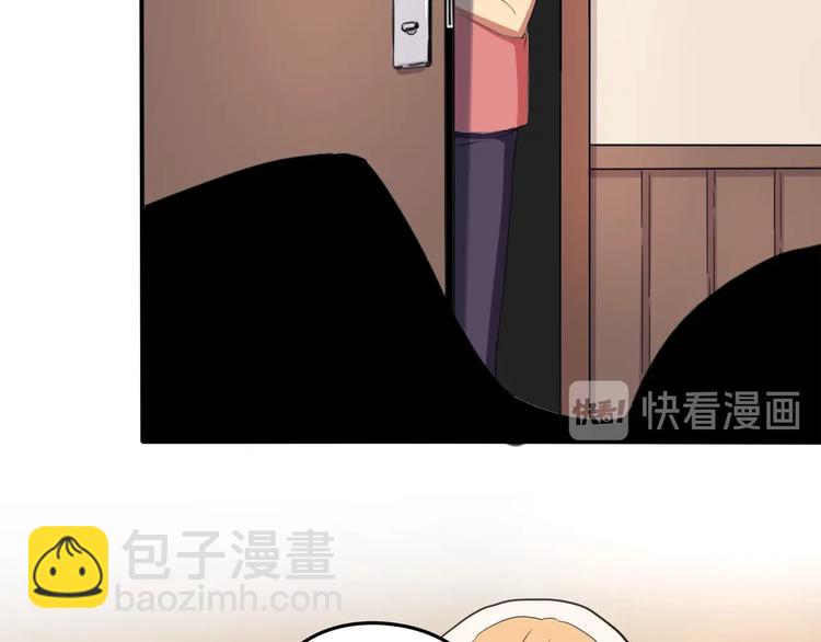 《小哥撑住啊》第33话 主动出击 第47页