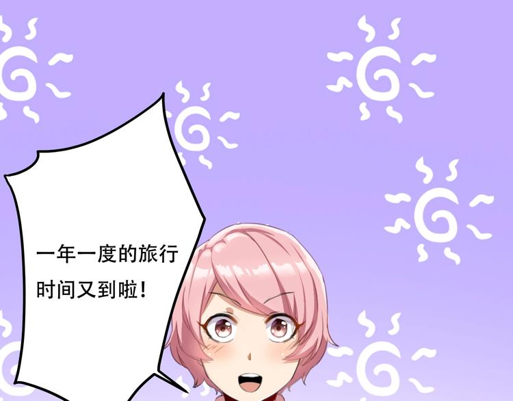 《小哥撑住啊》第33话 主动出击 第5页
