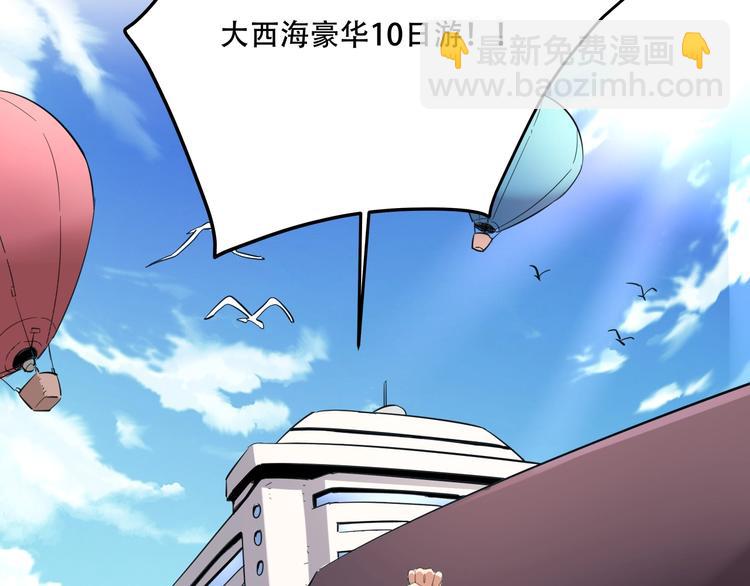 《小哥撑住啊》第33话 主动出击 第9页