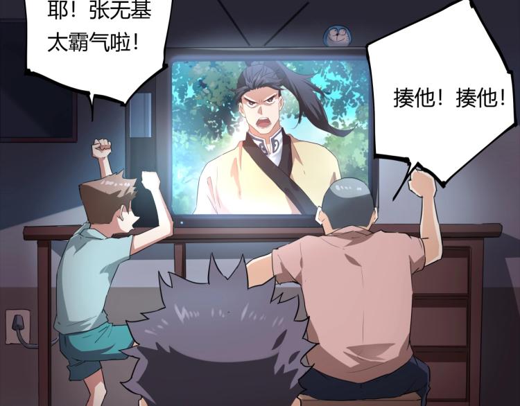 《小哥撑住啊》第37话 番外篇我的英雄 上 第15页