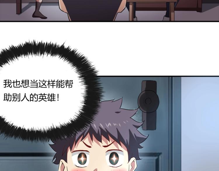 《小哥撑住啊》第37话 番外篇我的英雄 上 第16页