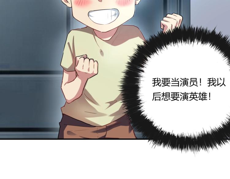 《小哥撑住啊》第37话 番外篇我的英雄 上 第17页