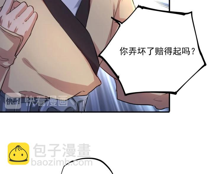 《小哥撑住啊》第37话 番外篇我的英雄 上 第24页