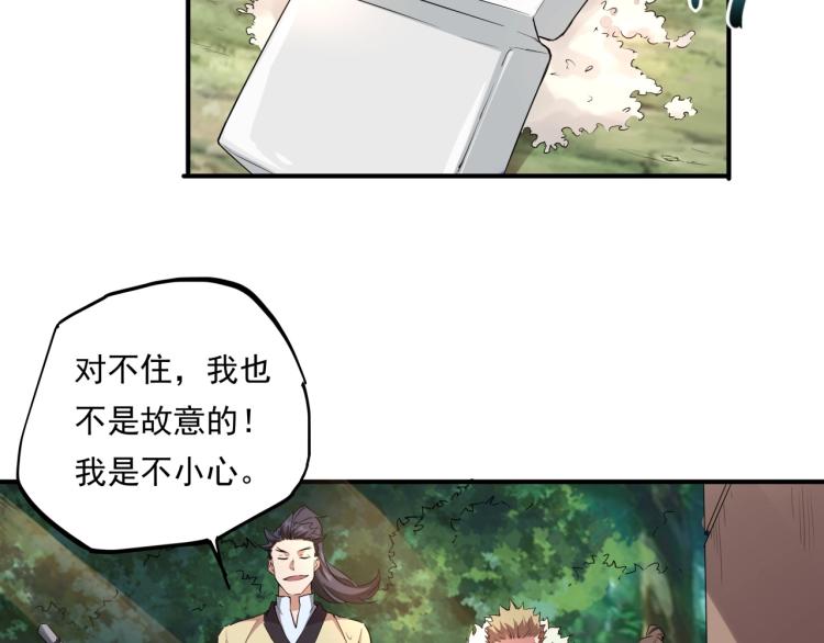 《小哥撑住啊》第37话 番外篇我的英雄 上 第30页