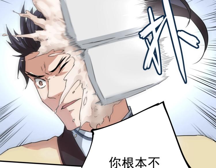 《小哥撑住啊》第37话 番外篇我的英雄 上 第34页