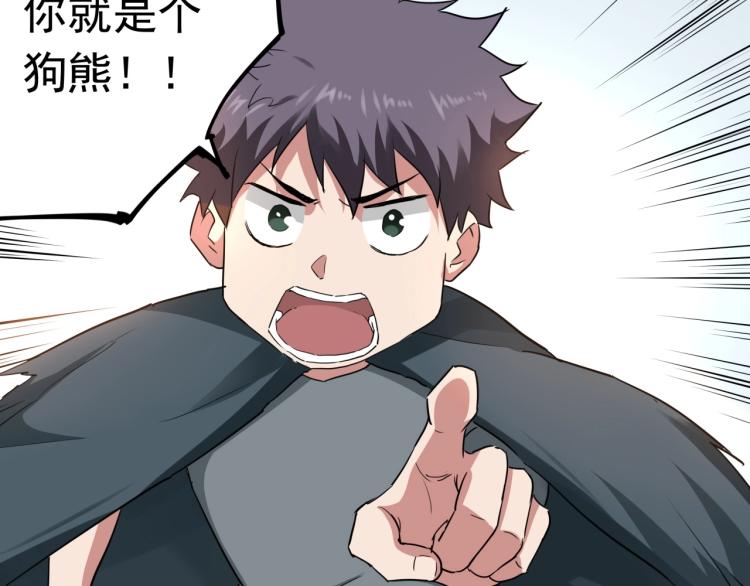 《小哥撑住啊》第37话 番外篇我的英雄 上 第37页