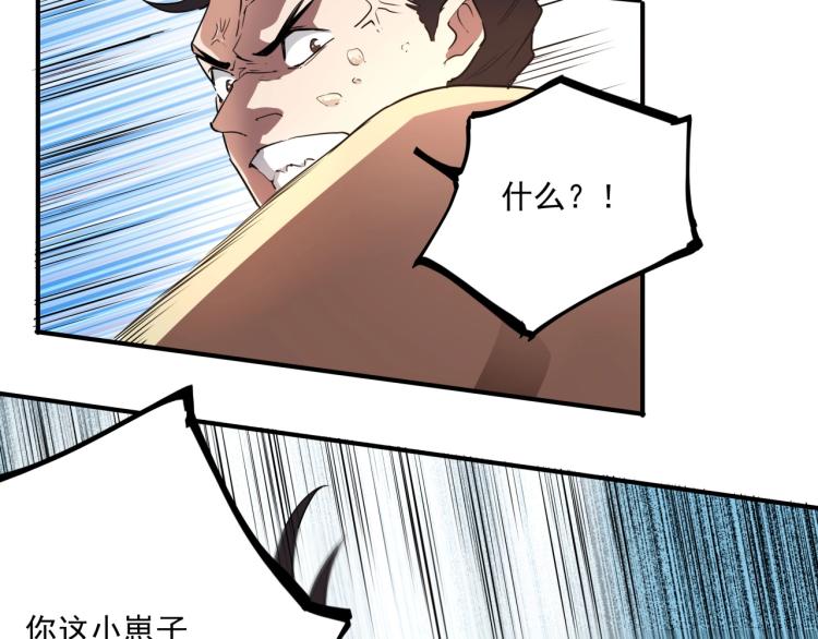 《小哥撑住啊》第37话 番外篇我的英雄 上 第39页