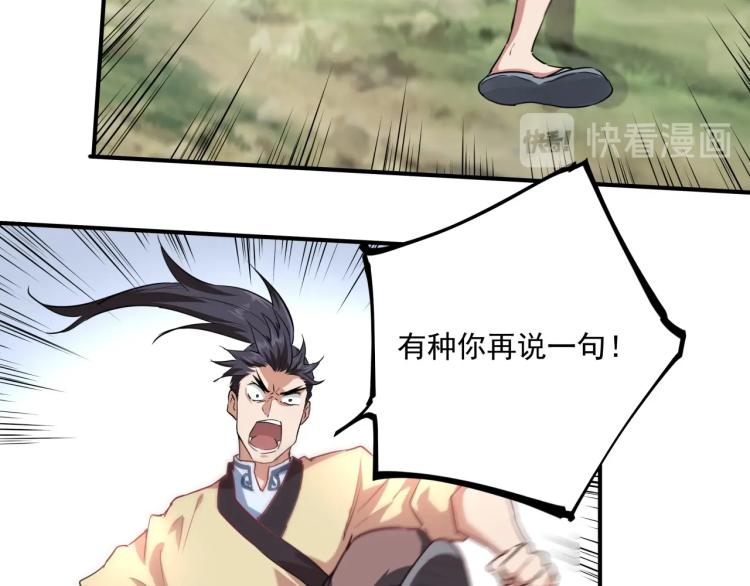 《小哥撑住啊》第37话 番外篇我的英雄 上 第43页