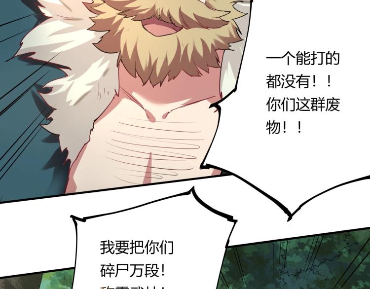 《小哥撑住啊》第37话 番外篇我的英雄 上 第7页