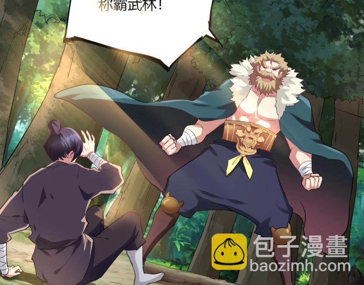 《小哥撑住啊》第37话 番外篇我的英雄 上 第8页