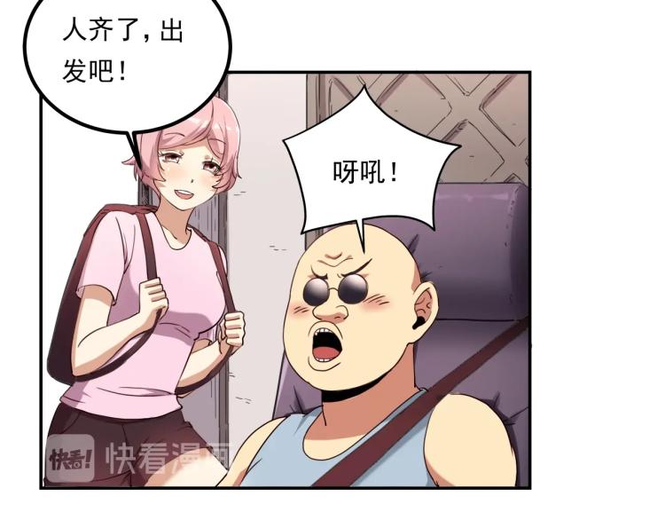 《小哥撑住啊》第35话 来我房间！ 第10页