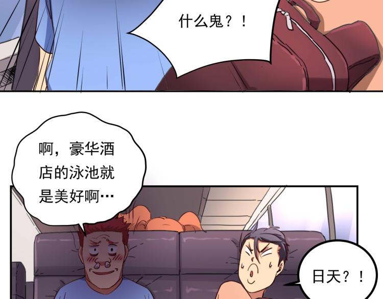 《小哥撑住啊》第35话 来我房间！ 第14页