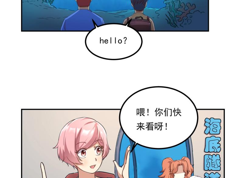 《小哥撑住啊》第35话 来我房间！ 第29页