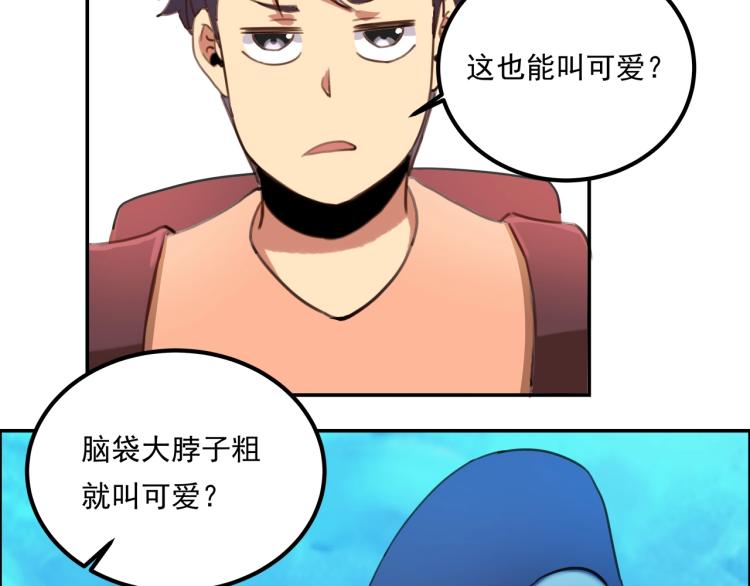 《小哥撑住啊》第35话 来我房间！ 第37页