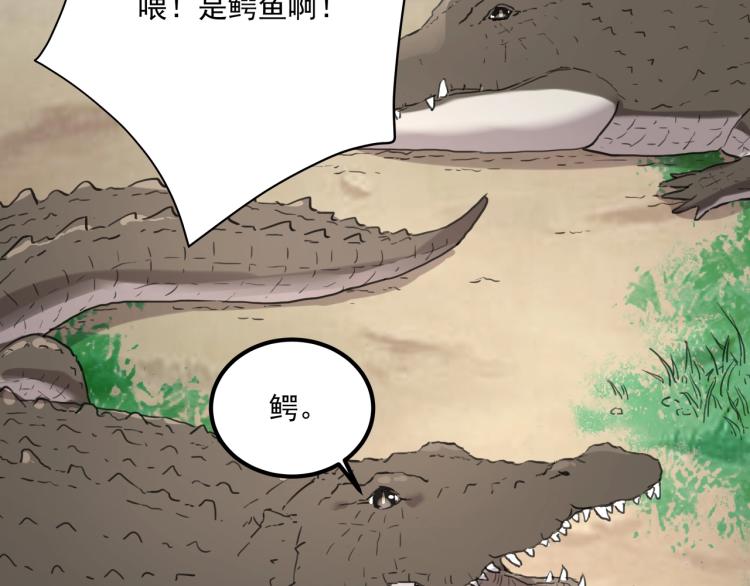 《小哥撑住啊》第35话 来我房间！ 第41页