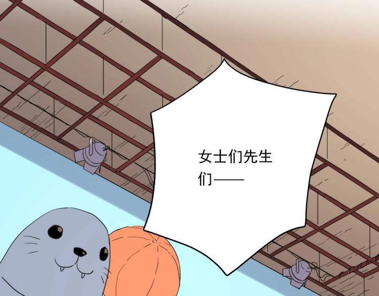 《小哥撑住啊》第35话 来我房间！ 第45页