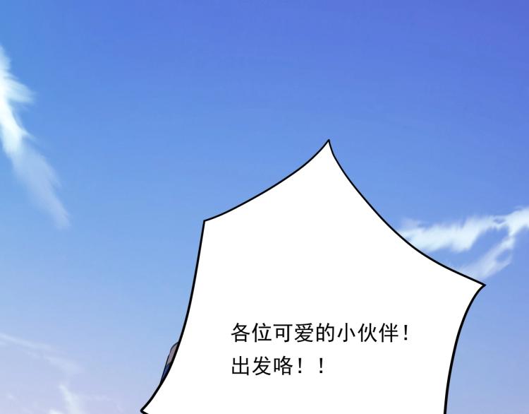 《小哥撑住啊》第35话 来我房间！ 第5页
