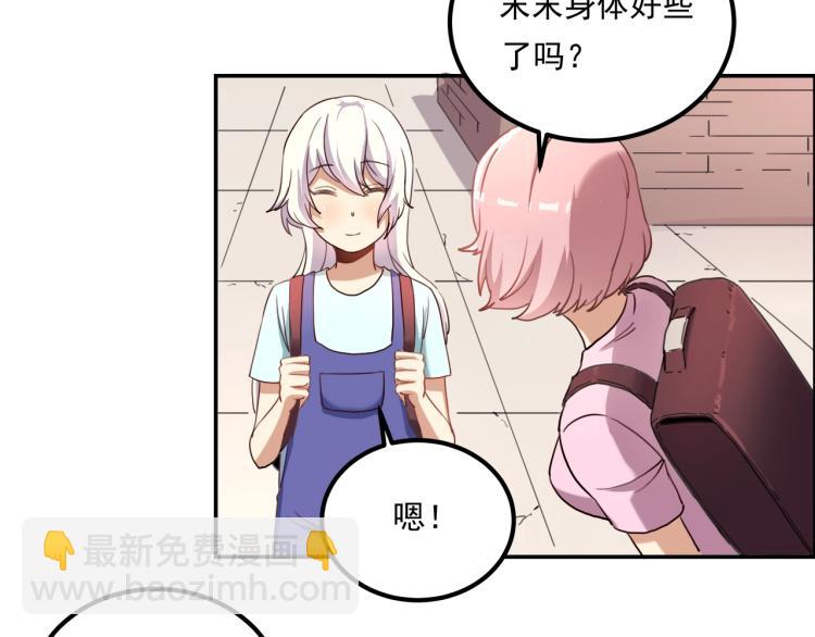 《小哥撑住啊》第35话 来我房间！ 第9页