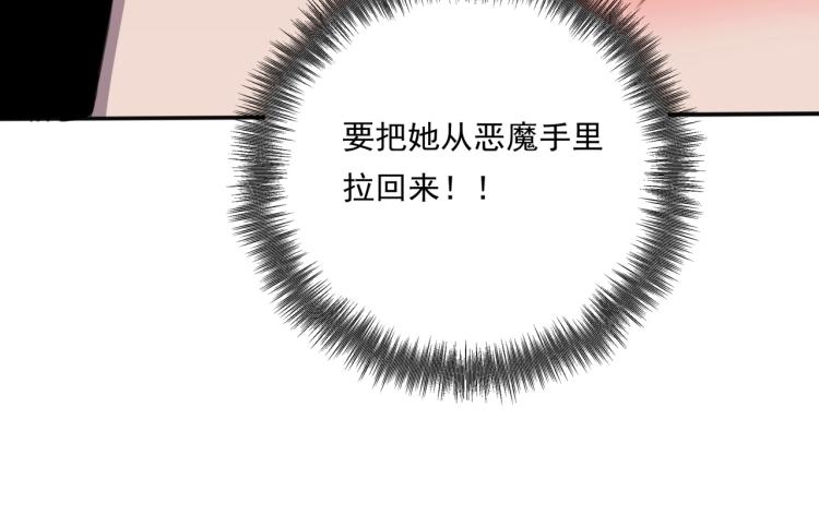 《小哥撑住啊》第36话 我的舞台梦 第18页