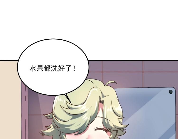 《小哥撑住啊》第36话 我的舞台梦 第19页