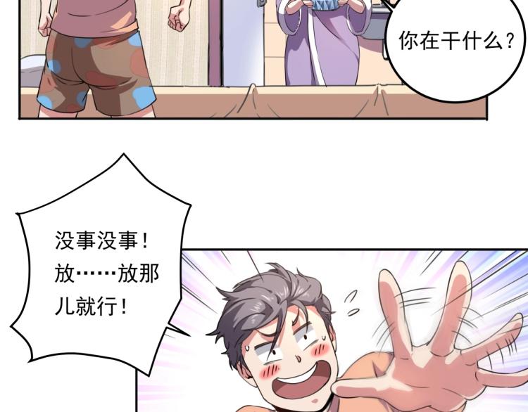 《小哥撑住啊》第36话 我的舞台梦 第22页