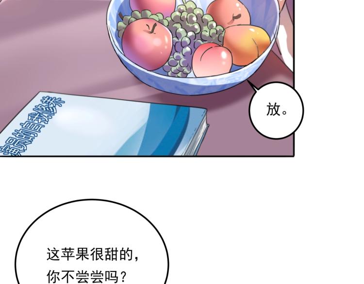 《小哥撑住啊》第36话 我的舞台梦 第24页