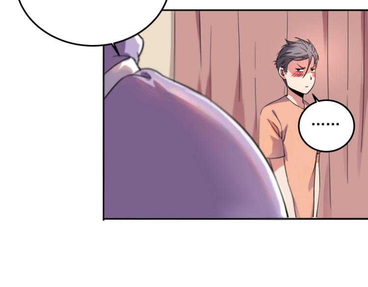 《小哥撑住啊》第36话 我的舞台梦 第25页