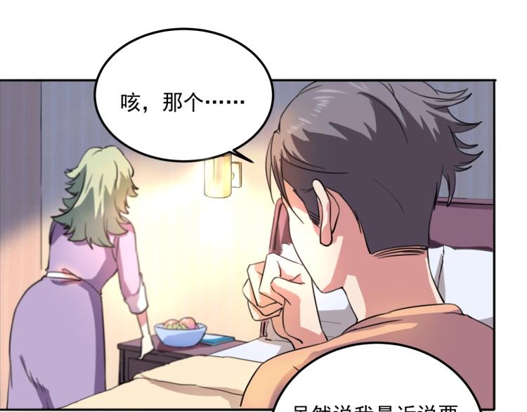 《小哥撑住啊》第36话 我的舞台梦 第26页