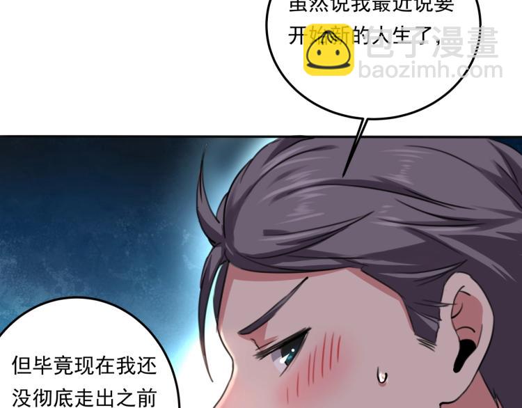 《小哥撑住啊》第36话 我的舞台梦 第27页