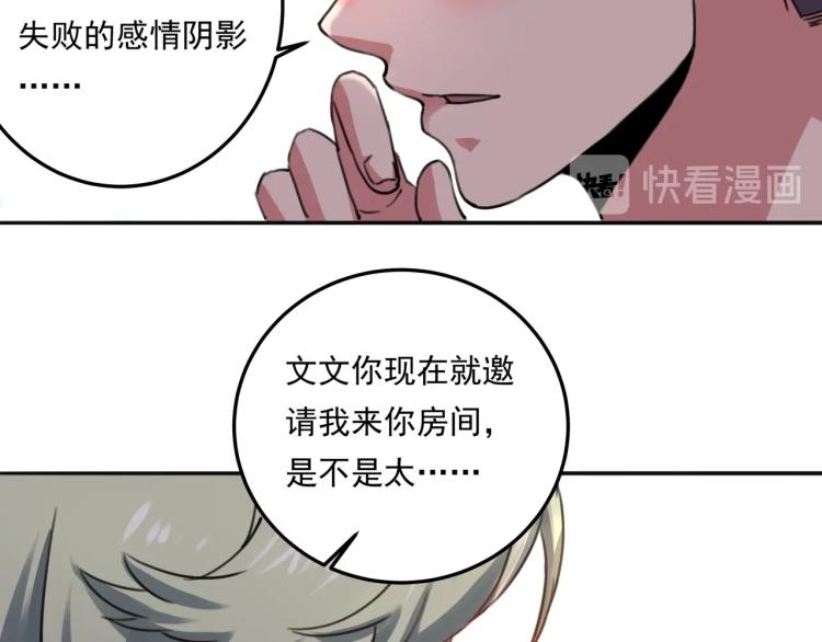 《小哥撑住啊》第36话 我的舞台梦 第28页